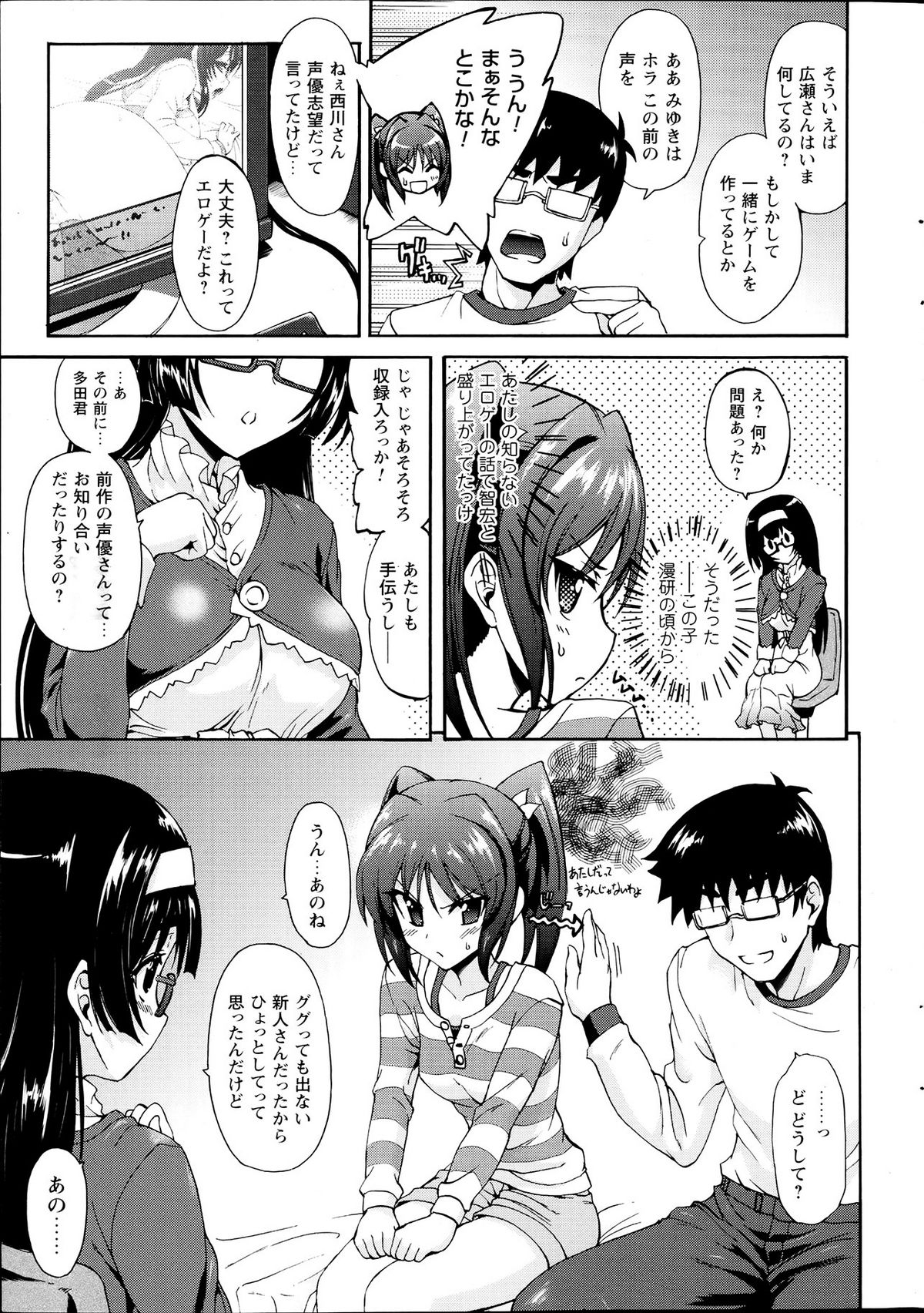 Comic Prism vol.5 page 13 full
