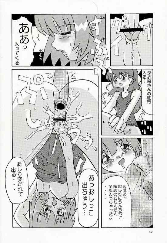 (CR34) [BUTTER COOKIE (Aoi Kumiko, Koguro Masami)] Otagai Twins L (Onegai Twins) [Incomplete] page 9 full