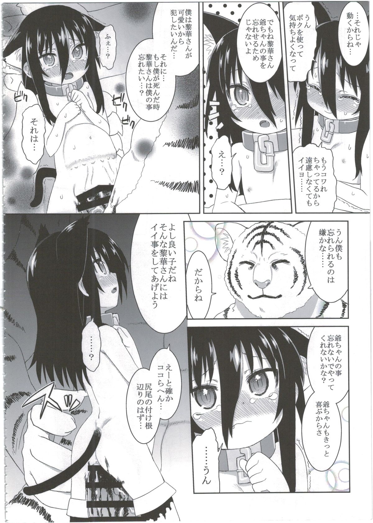 (C86) [Hiroi Heya (GakuGaku)] Reika-san to Motto Issho!! page 34 full