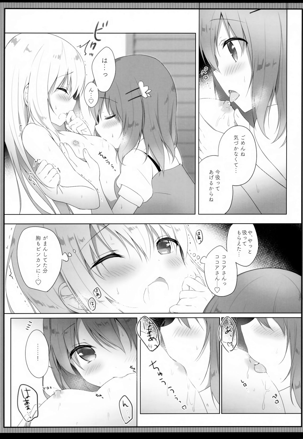 (C96) [Ame Usagi (Amedamacon)] Amatoro Chino Milk (Gochuumon wa Usagi desu ka?) page 9 full