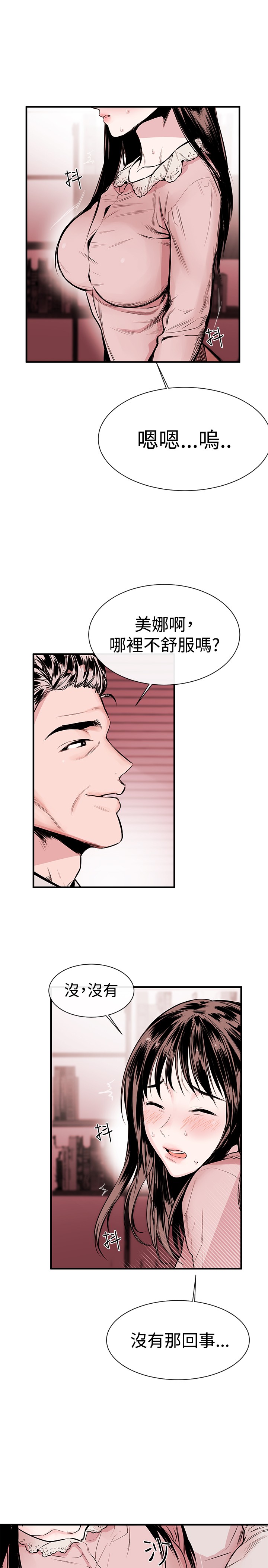 Female Disciple 女助教 Ch.1~3 [Chinese] page 5 full