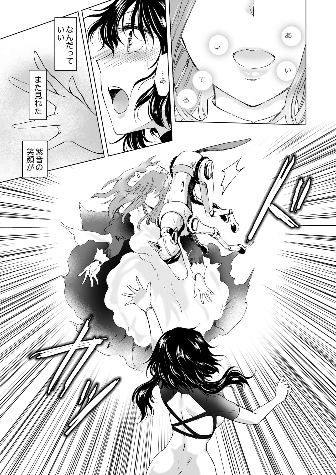 [peachpulsar (Mira)] Yumeiro no Replica [Jou] Android to Haitoku no Chigiri [Digital] page 41 full