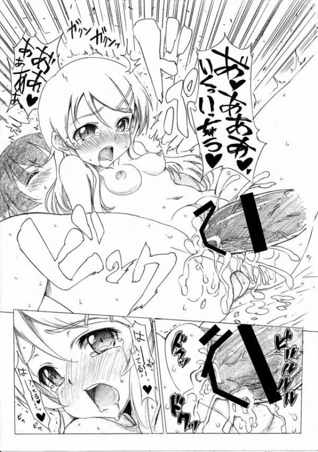 [Strawberry@ (Housenki)] Ore no Imouto to Kuroneko no DESTINY RECORD (Ore no Imouto ga Konna ni Kawaii Wake ga Nai) page 21 full
