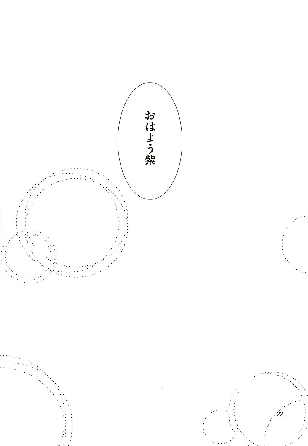 (Kouroumu 3) [Iyokan. (Hota.)] Kisetsu Hazure no Natsu no Uta (Touhou Project) page 21 full