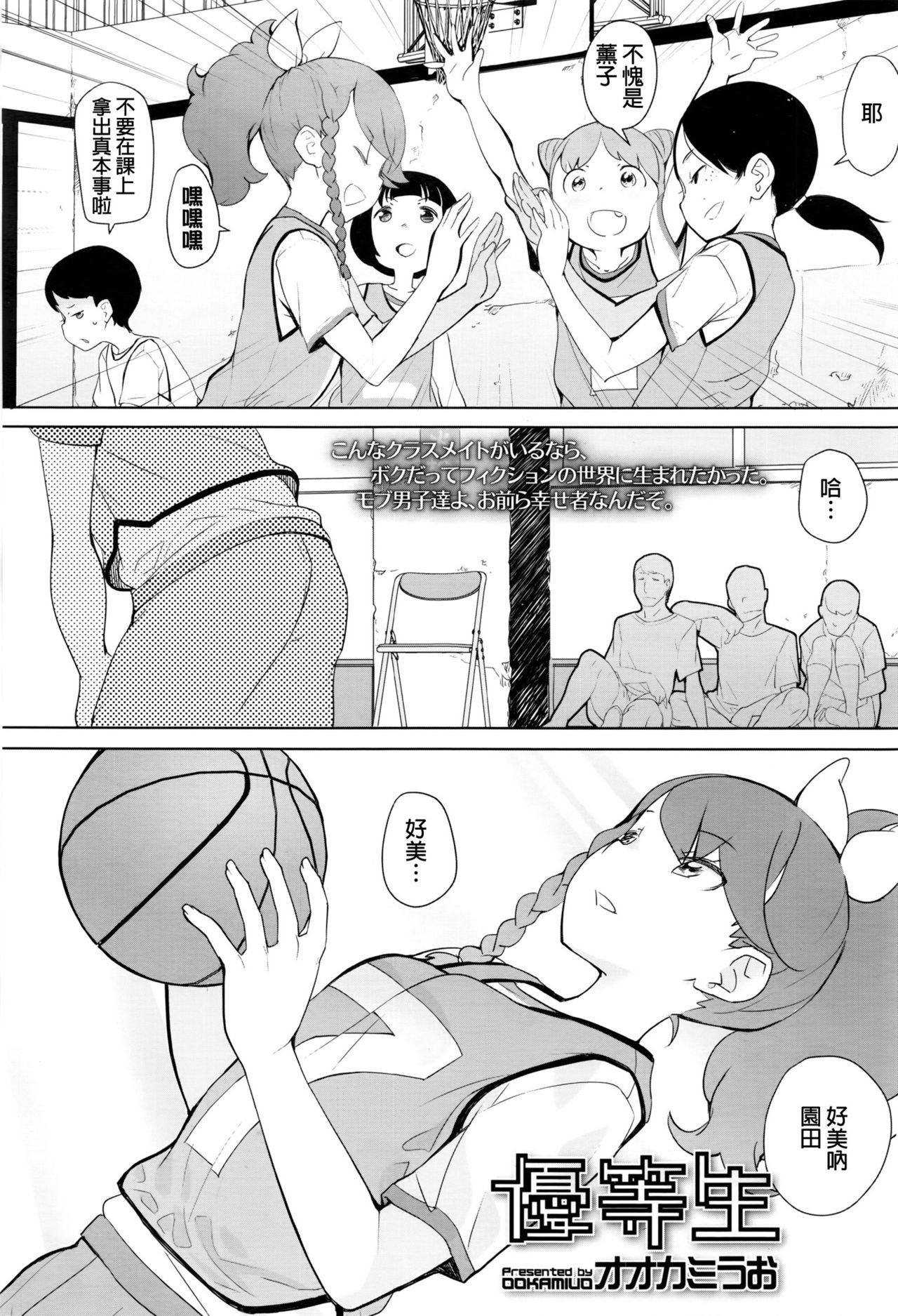 [Ookami Uo] Yuutousei (COMIC LO 2016-09) [Chinese] page 2 full