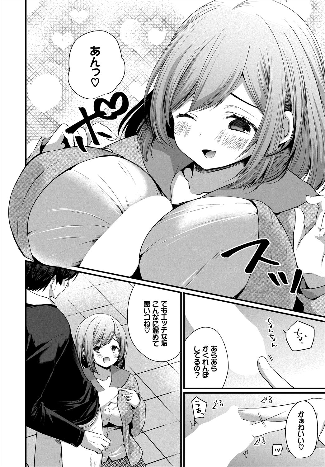 Dascomi Vol.2 [Digital] page 56 full