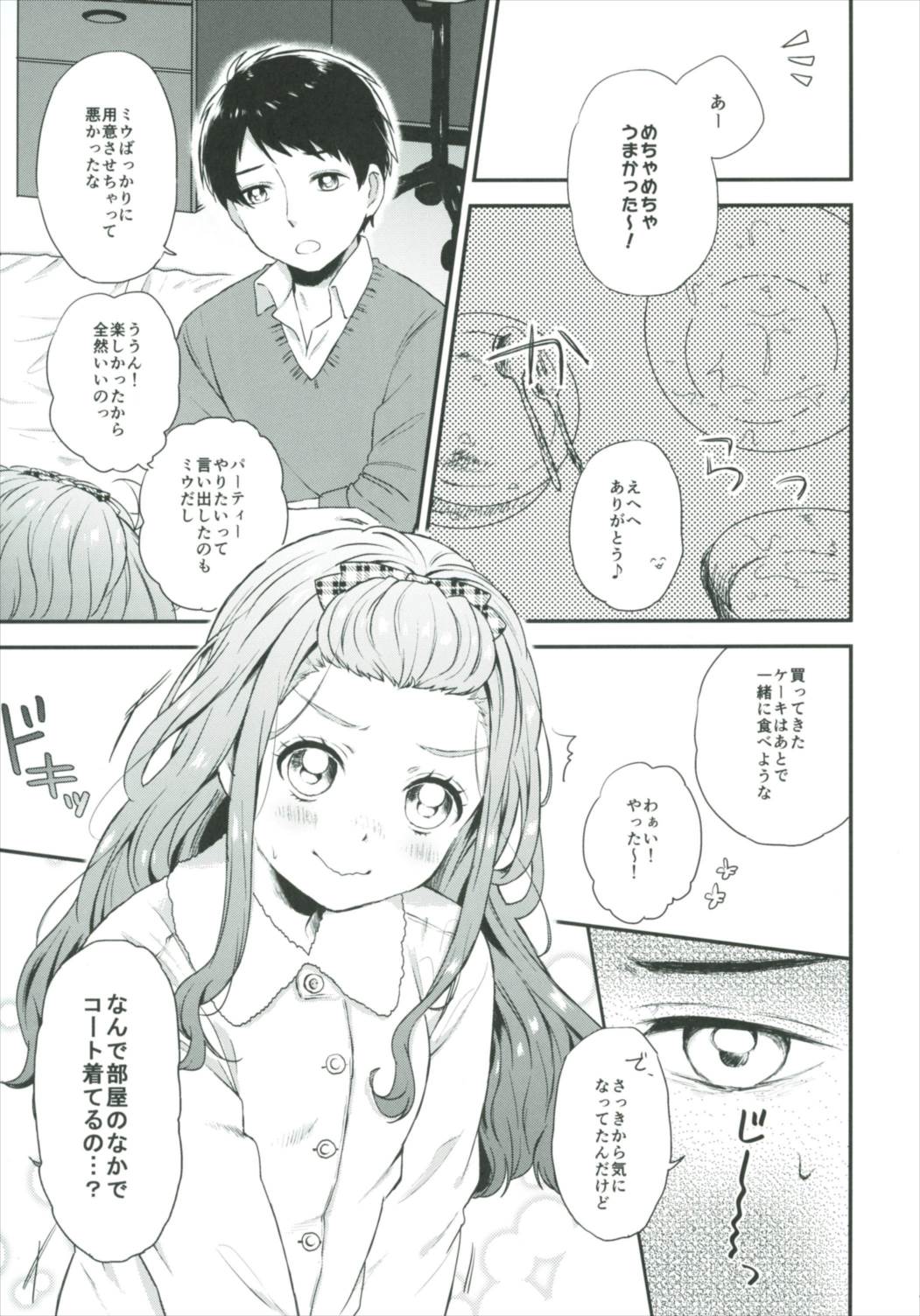 (C91) [Mothe Mothe (Hashimoto Mozu)] Himegoto Noel (Tokyo 7th Sisters) page 6 full