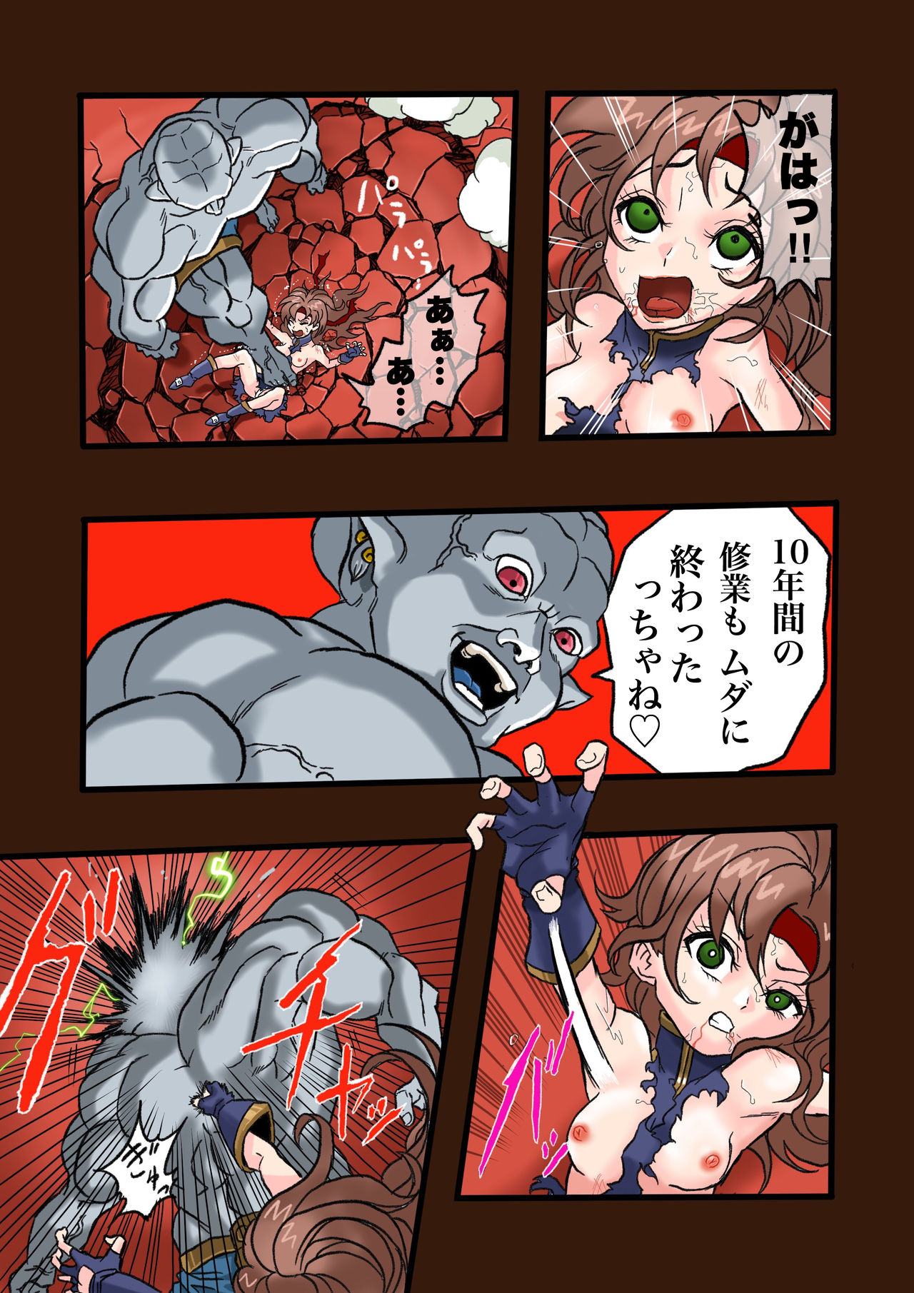 [岡本画伯] スーパーヒーローたまこ 〜地球を賭けた性戦〜 3 page 33 full