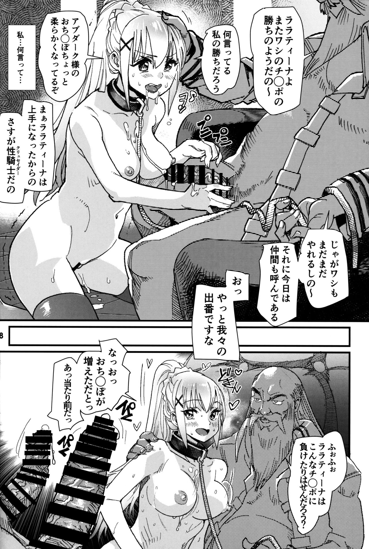 (C96) [Kanikieru (Tomoe Tenbu)] DARKNESS 2 (Kono Subarashii Sekai ni Syukufuku o!) page 7 full