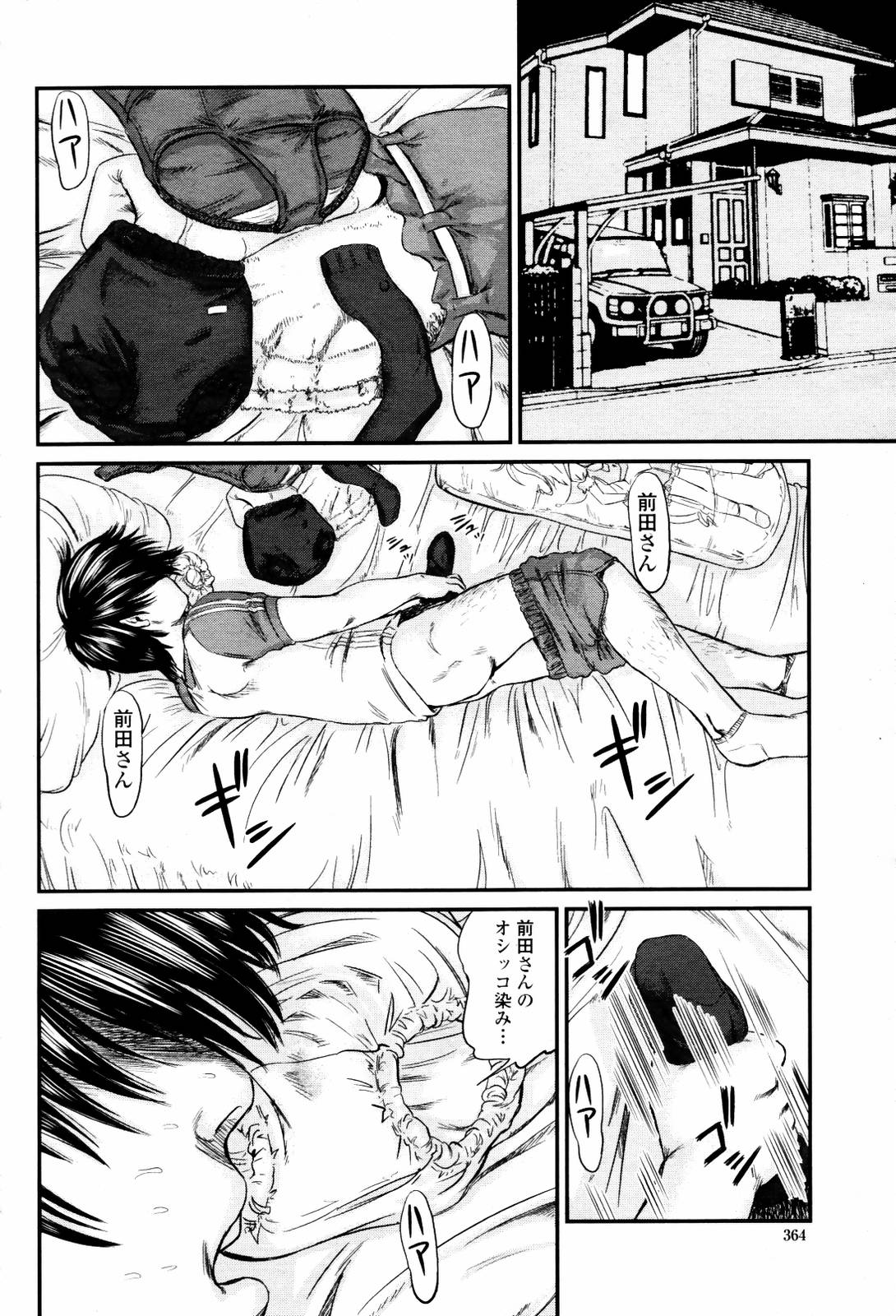 [Ogeretsudan (Shinjima Saki)] Pantyman Chapter 1 page 8 full