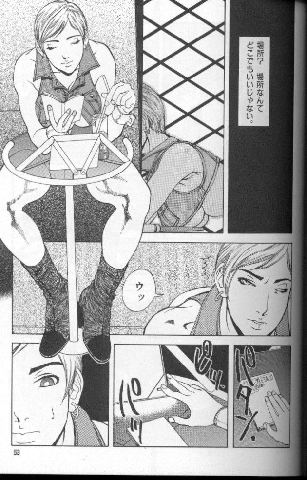 [Suna] Feminism Sex Machine page 53 full