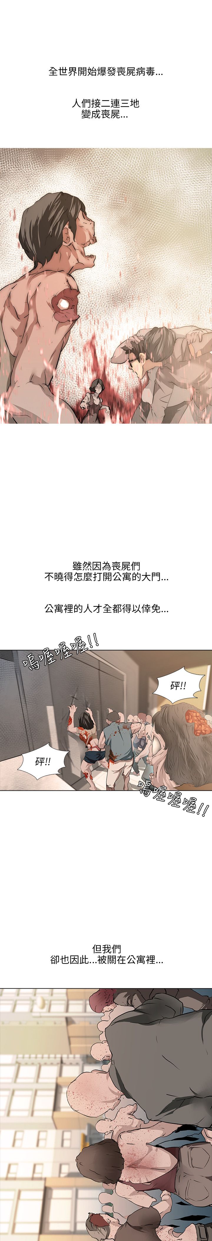 公寓啪啪趴【chinese】1-20 page 21 full