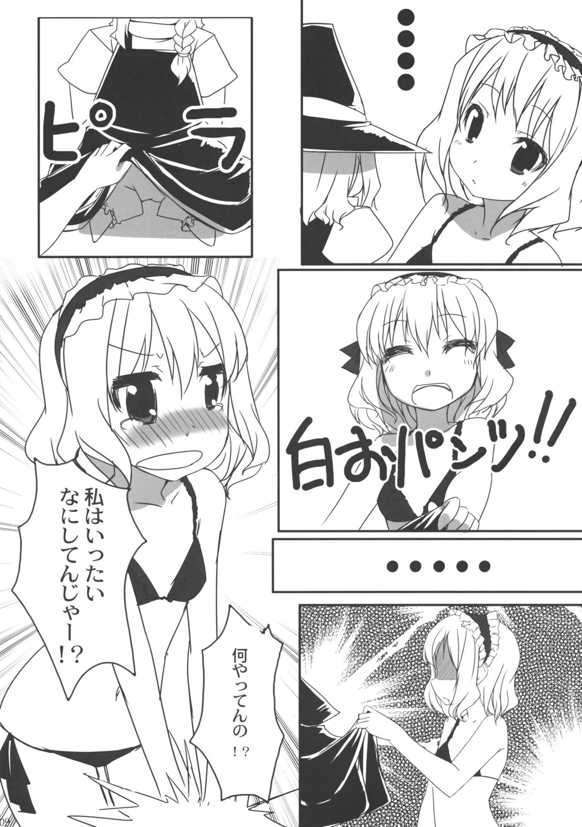 (Reitaisai 6) [Tengallonhat (Kaneta)] kino kino (Touhou Project) page 8 full