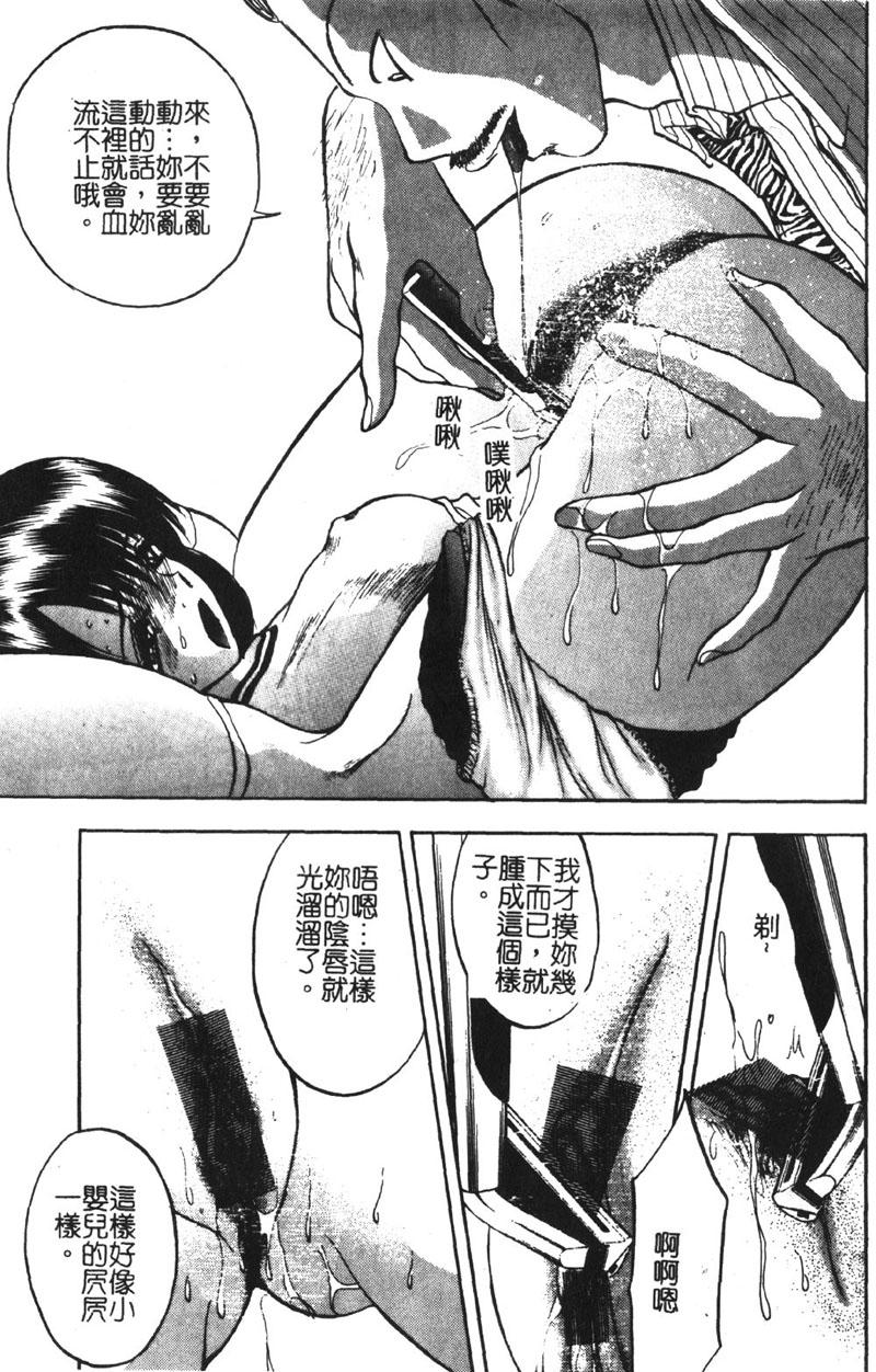[akira] Momoiro Gakuen Ecchi-gumi [Chinese] page 32 full