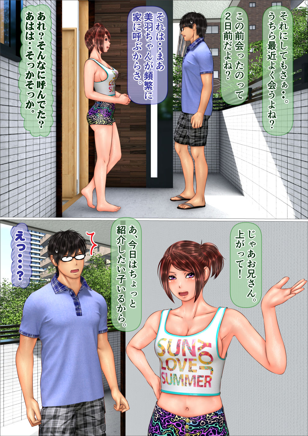 [IronSugar] Gal na Imouto to Rusuban shite tara Kinshinsoukan ni DoHamari shita Hanashi page 56 full
