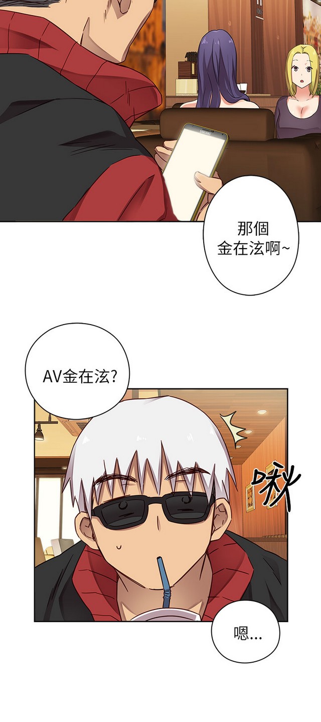 H校园 第一季 ch.10-18 [chinese] page 8 full