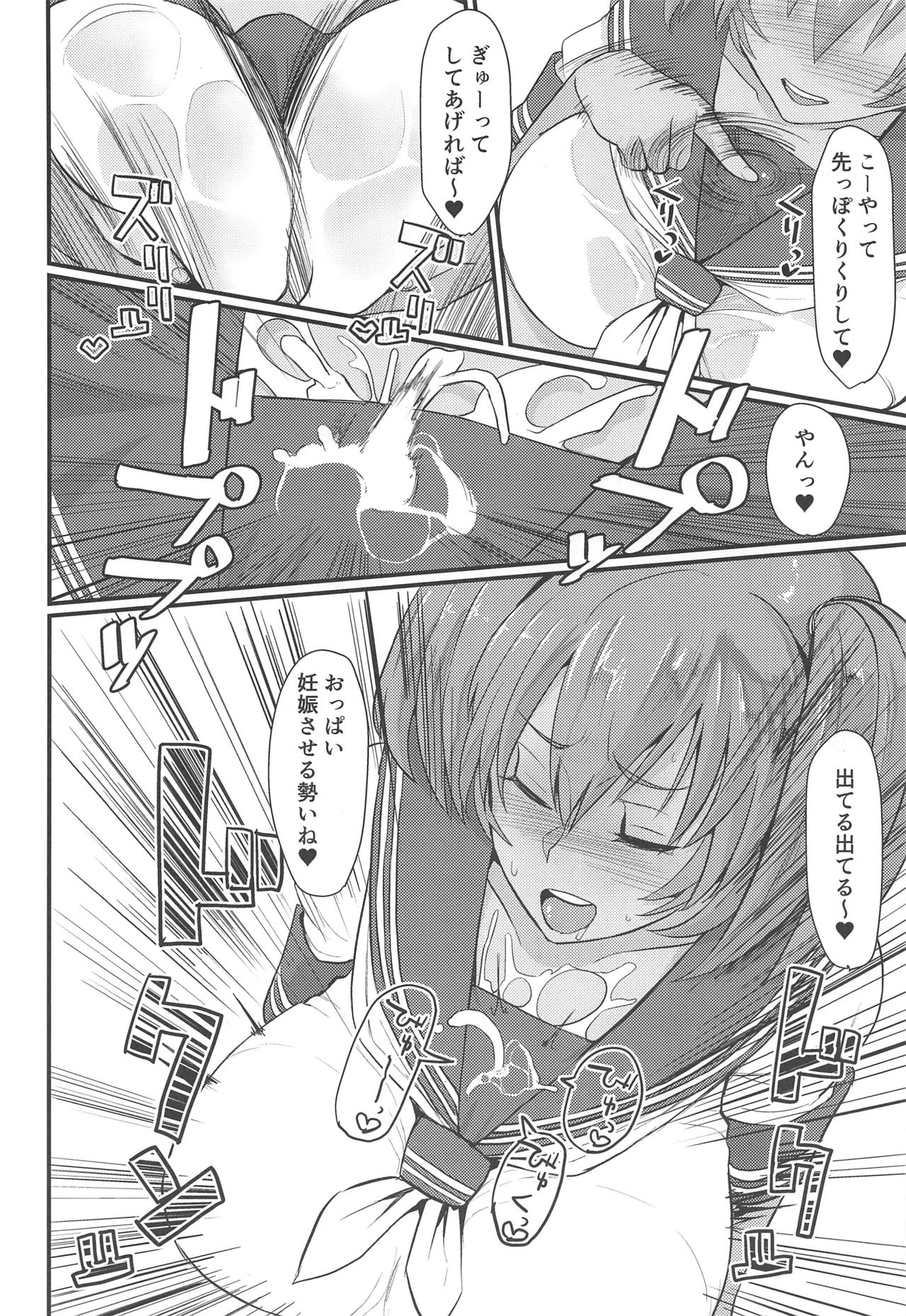 (C96) [Tadaichidono (Haiboku)] Ryofu Housen to Tadareta Seikatsu sweet (Ikkitousen) page 23 full