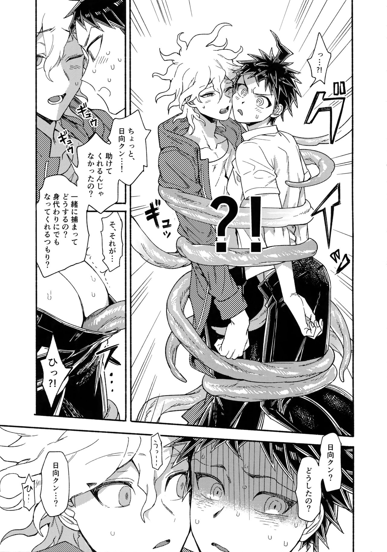 (Break Shot! 11) [Genkaiten (Uurin)] Tsunaide! Shokushu-kun! (Super Danganronpa 2) page 28 full