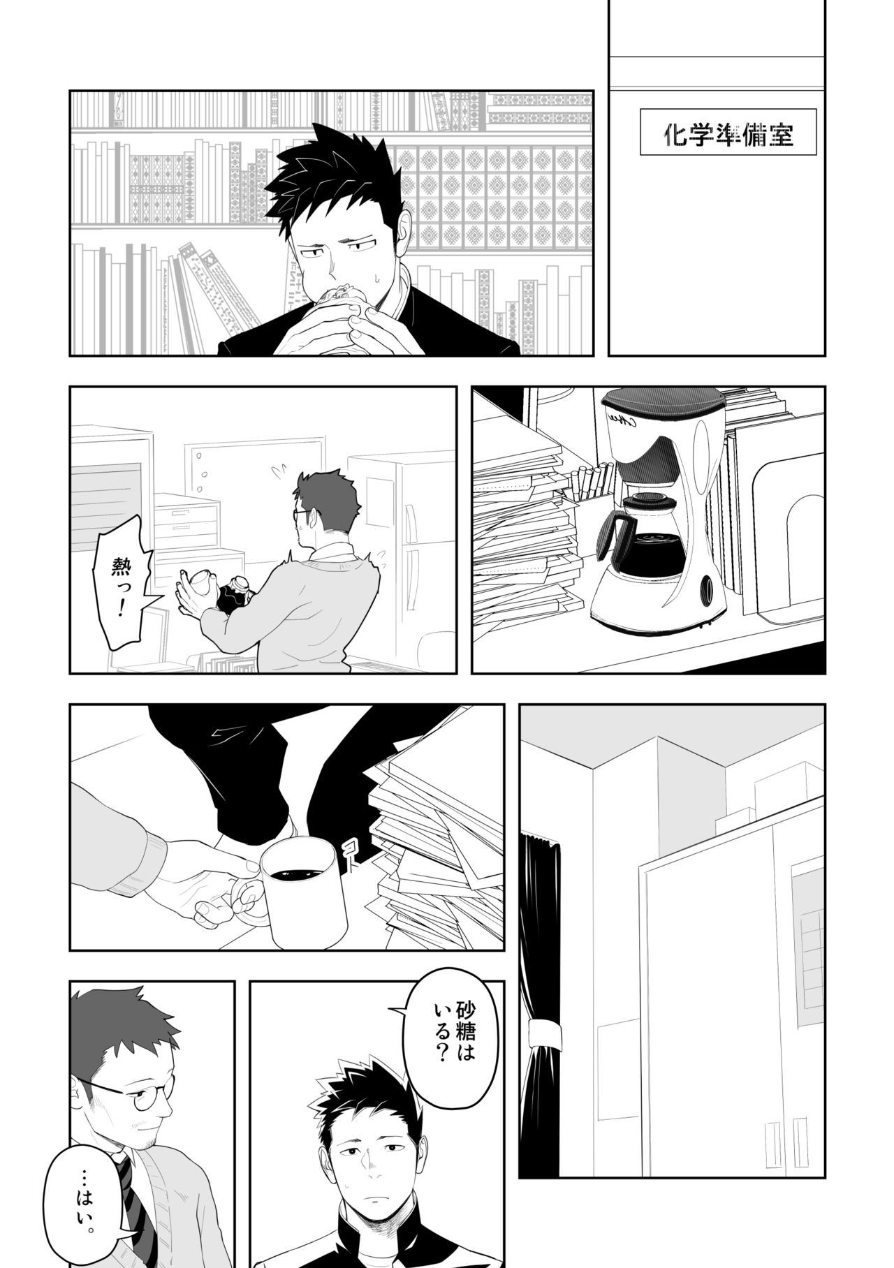 [Mentaiko (Itto)] Tabun Sore ga Love Nanjanakarou ka. 3 [Digital] page 13 full