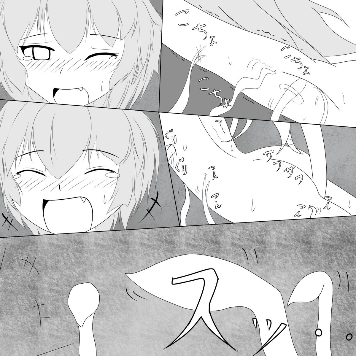 [Nata De Coco Master] Remilia Kusugu Katajikena (Touhou Project) page 10 full