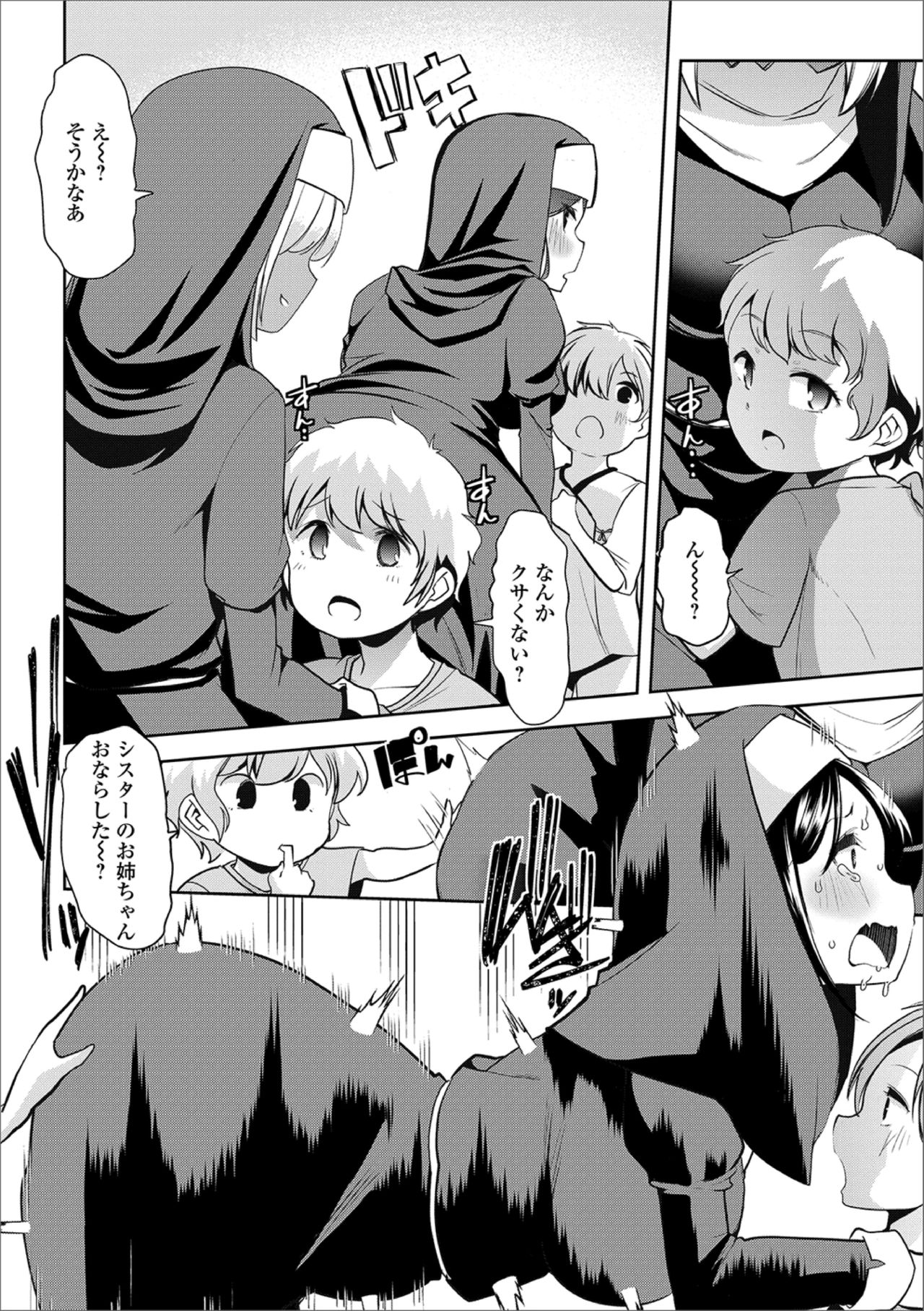 [Anthology] Ougon no Sonata XXX Sono Go [Digital] page 27 full