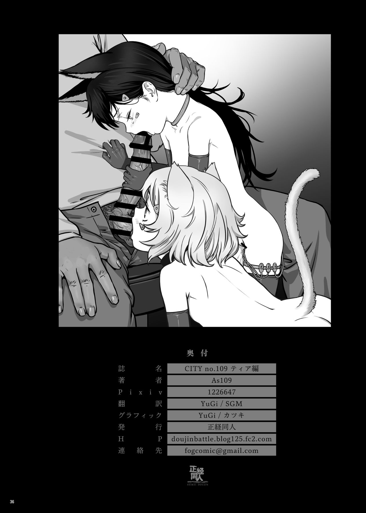 [Seikei Doujin (As109)] CITY no. 109 Tia Hen [Digital] page 37 full