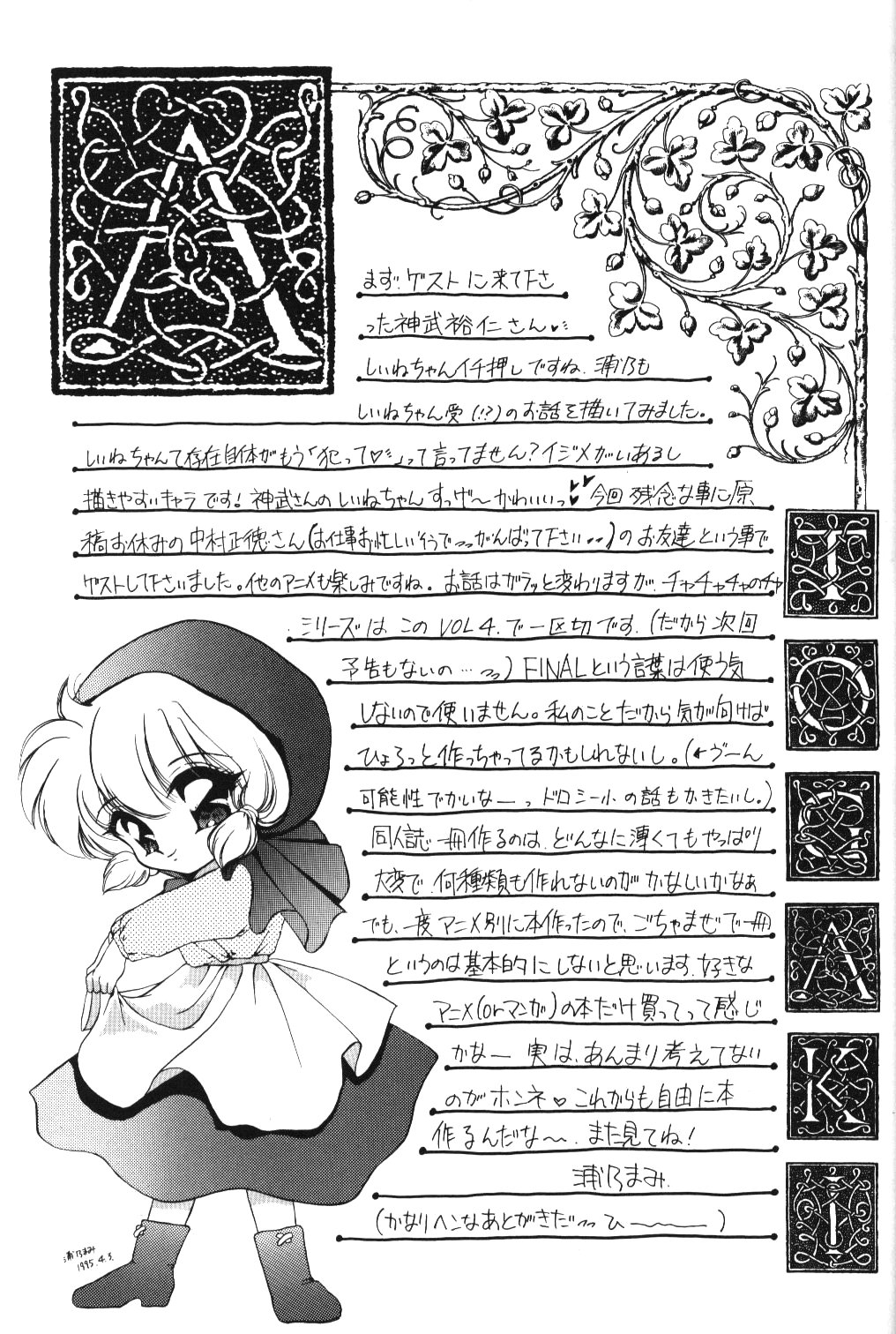 [Trap (Urano Mami)] Cha Cha Cha no Cha 4 (Akazukin Chacha) page 28 full