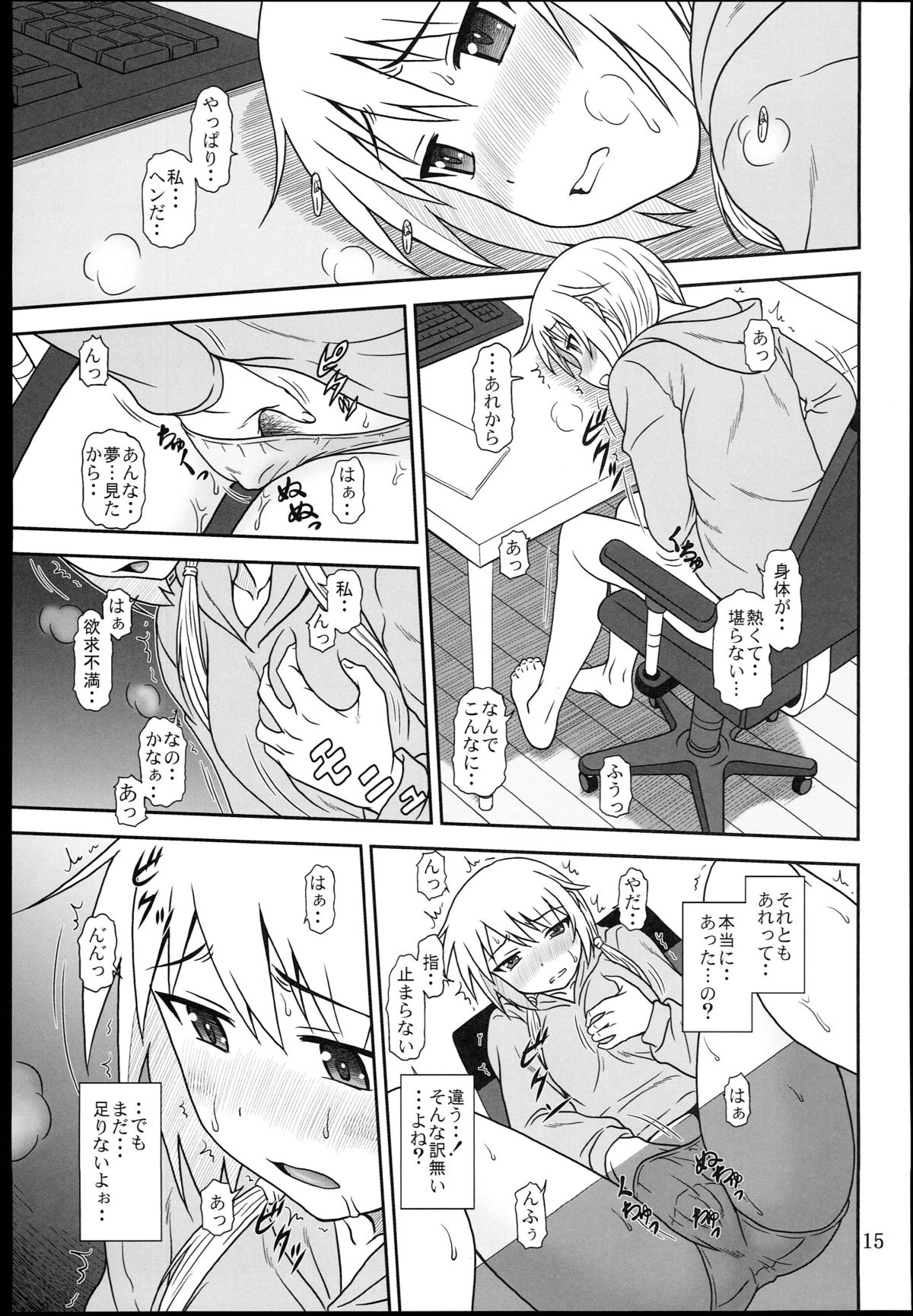 (C85) [Oretachi Misnon Ikka (Suhara Shiina)] Yui-Shiki (Yuyu-Shiki) page 15 full