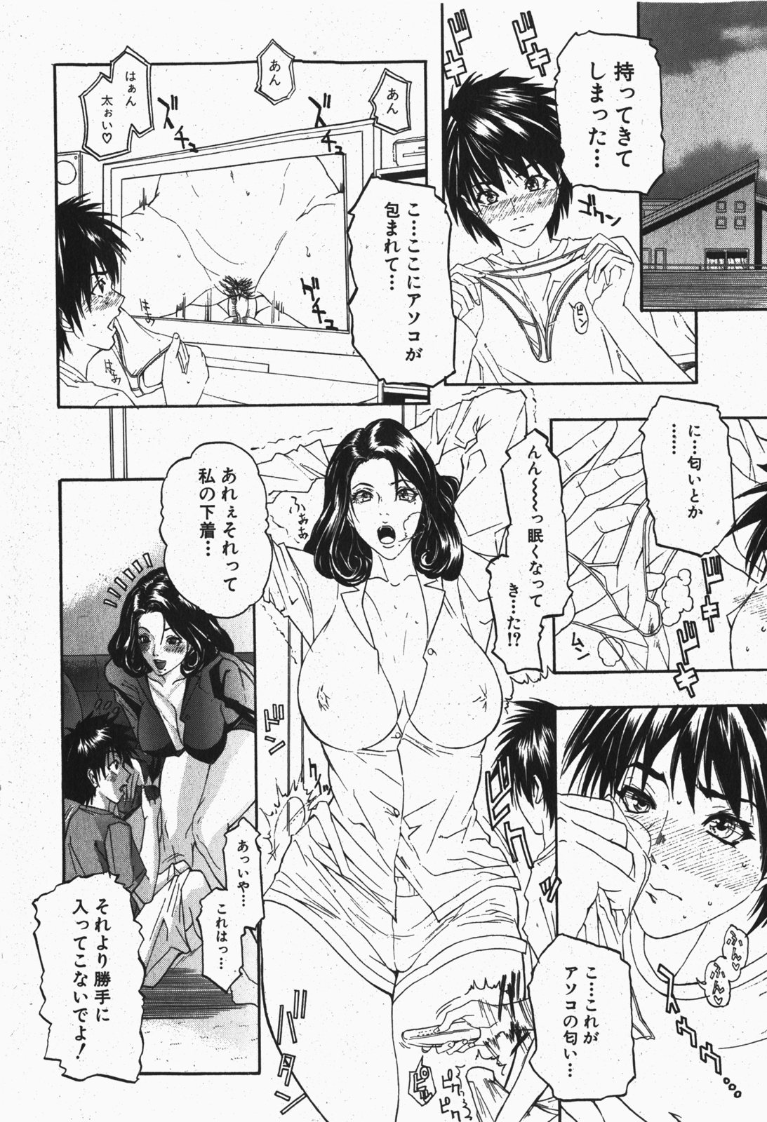 Comic Shingeki 2007-12 page 35 full