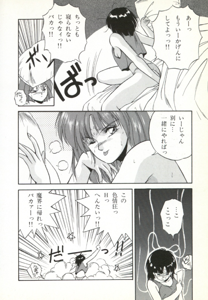 [Orikura Makoto] Rairai Youma Kitan! page 25 full