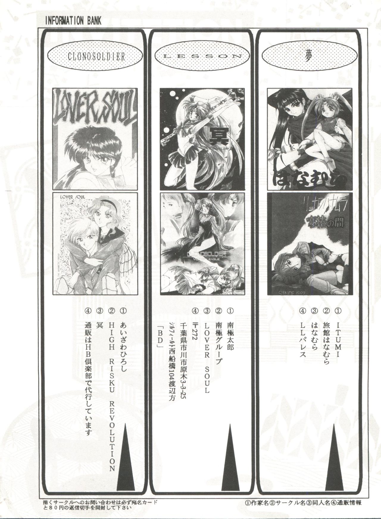 [Anthology] Bishoujo Doujinshi Anthology 10 - Moon Paradise 6 Tsuki no Rakuen (Bishoujo Senshi Sailor Moon) page 147 full