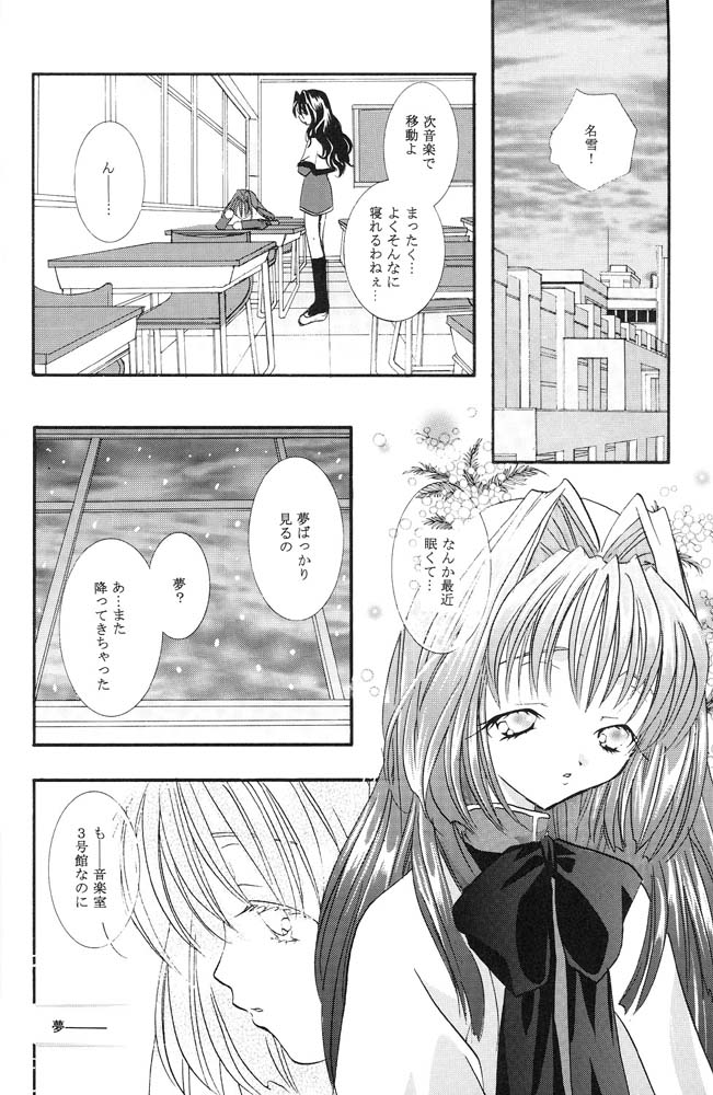 (C56) [PEACH-PIT] Tengoku Yori Yaban | WILDER THAN BLUE HEAVEN (Kanon) page 11 full