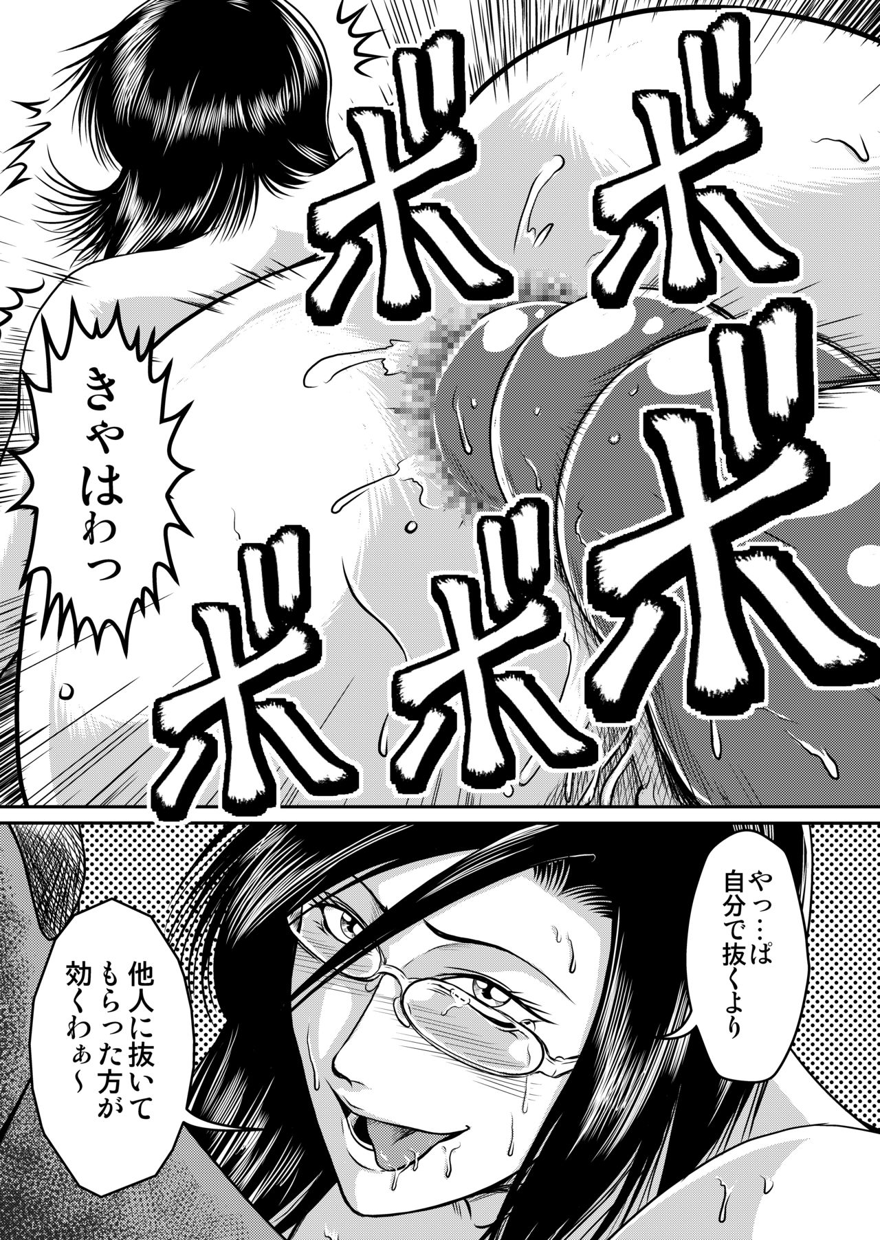 [Sae (Umiyama Misaki)] Bitch & Slave & Analmania [Digital] page 17 full