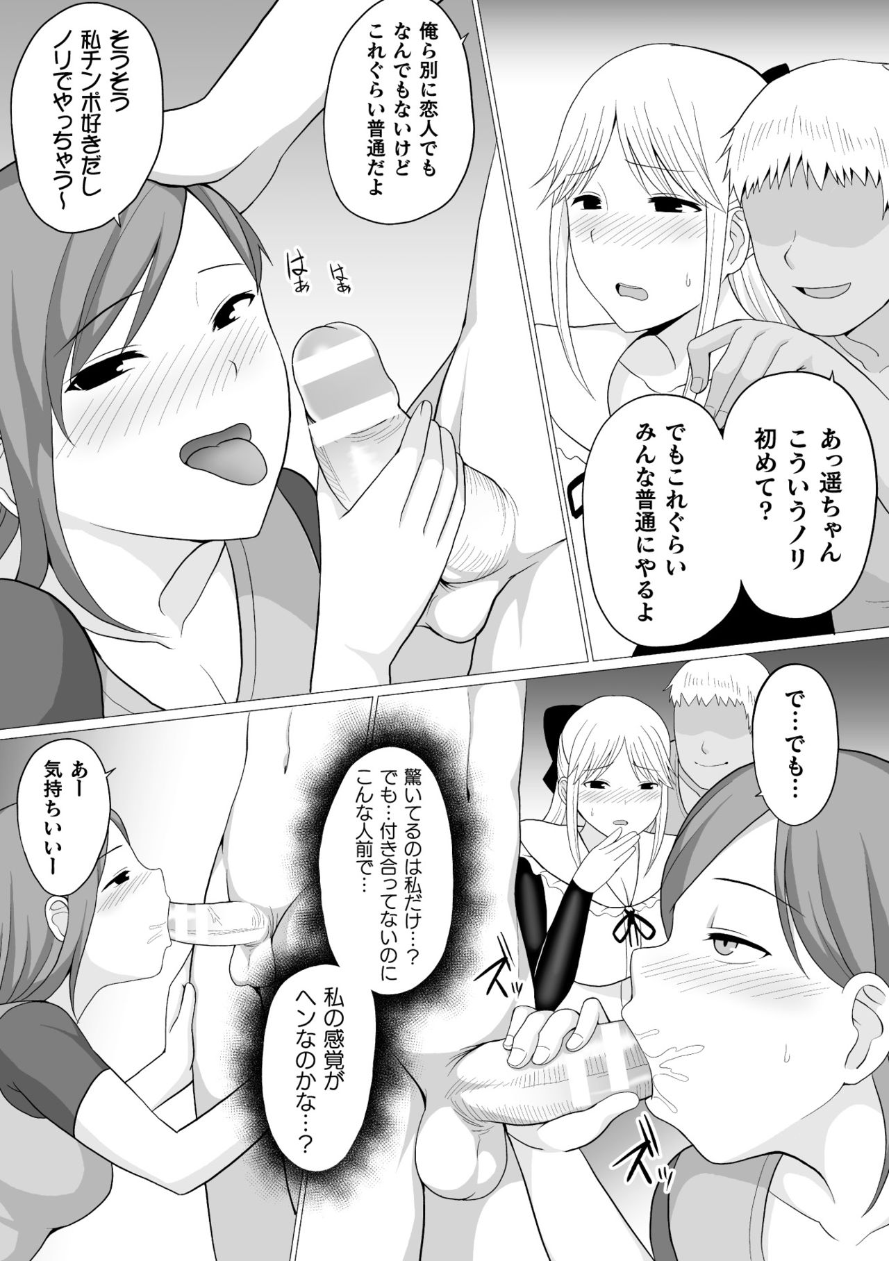 [Anthology] 2D Comic Magazine Seijun Shoujo ga YariCir ni Nagasare Inran Paripi Ochi! Vol. 1 [Digital] page 37 full