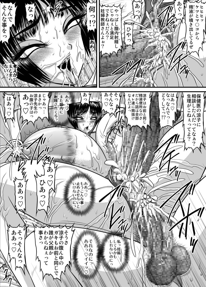 [Go! Go! Heaven!!] Bakunyu Onnakyoshi no nakadashi katei homon 10 page 7 full