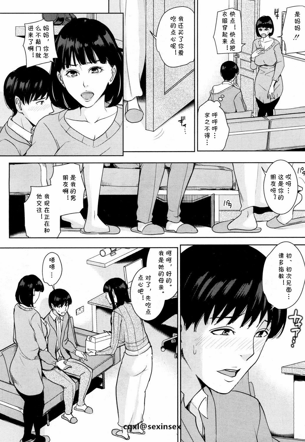 [Maimu-Maimu] Kanojo no Mama to Fuuzoku de... (COMIC Mugen Tensei 2018-05) [cqxl自己汉化] [Digital] page 10 full