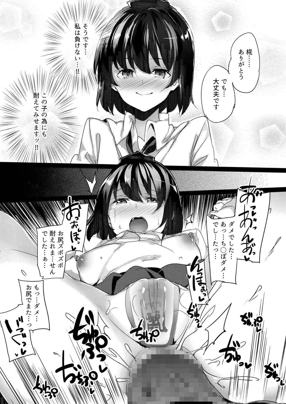 (Reitaisai 15) [F/T (Ken)] Aya-chan no Oshiri o Choukyou Suru dake no Hon (Touhou Project) page 19 full