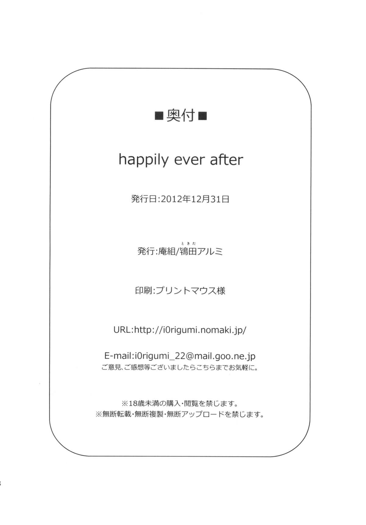 (C83) [Iorigumi (Tokita Alumi)] happily ever after (THE IDOLM@STER) page 38 full