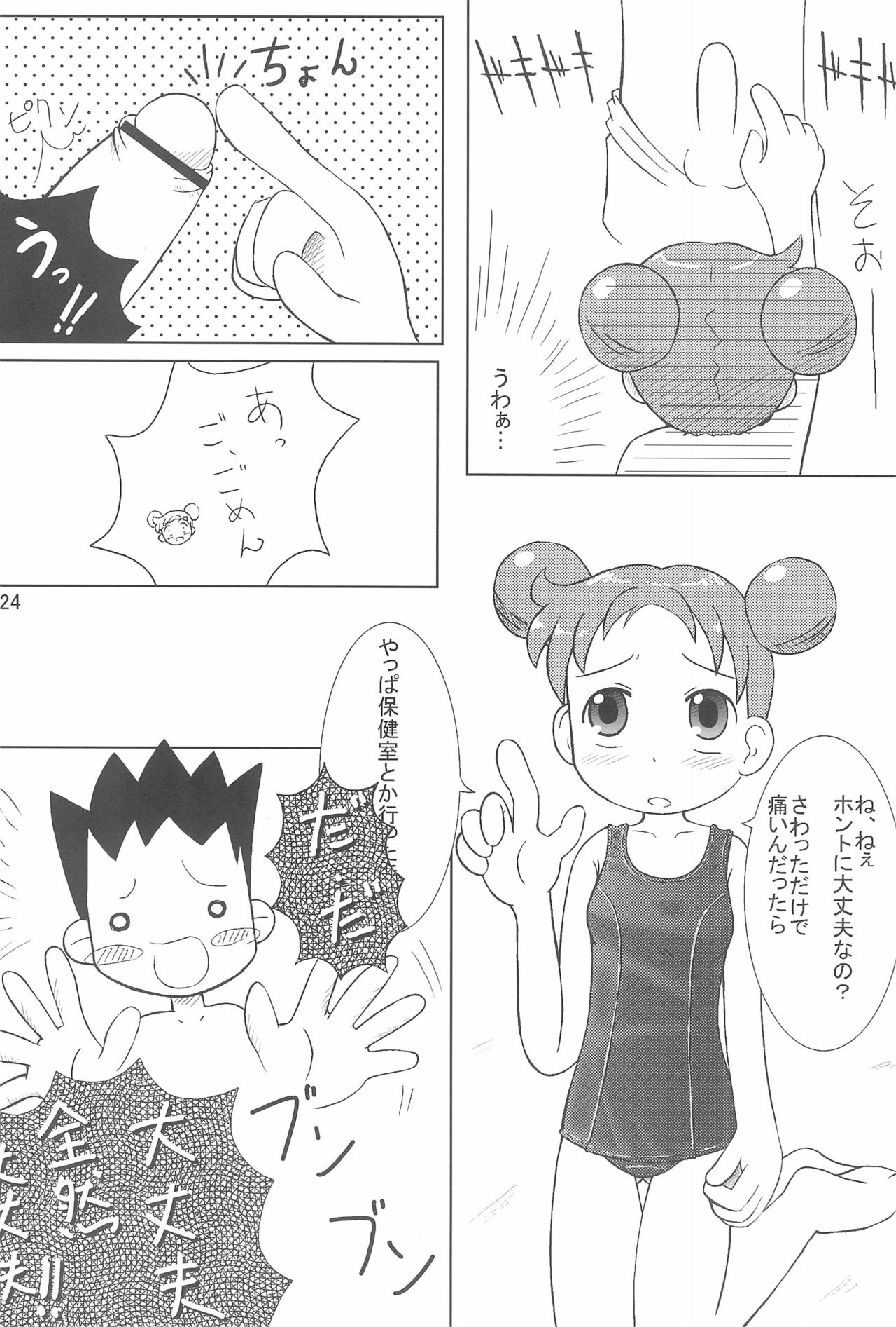 (C64) [Kanmidokoro USB (Furiri)] Wirbelwind (Ojamajo Doremi) page 24 full