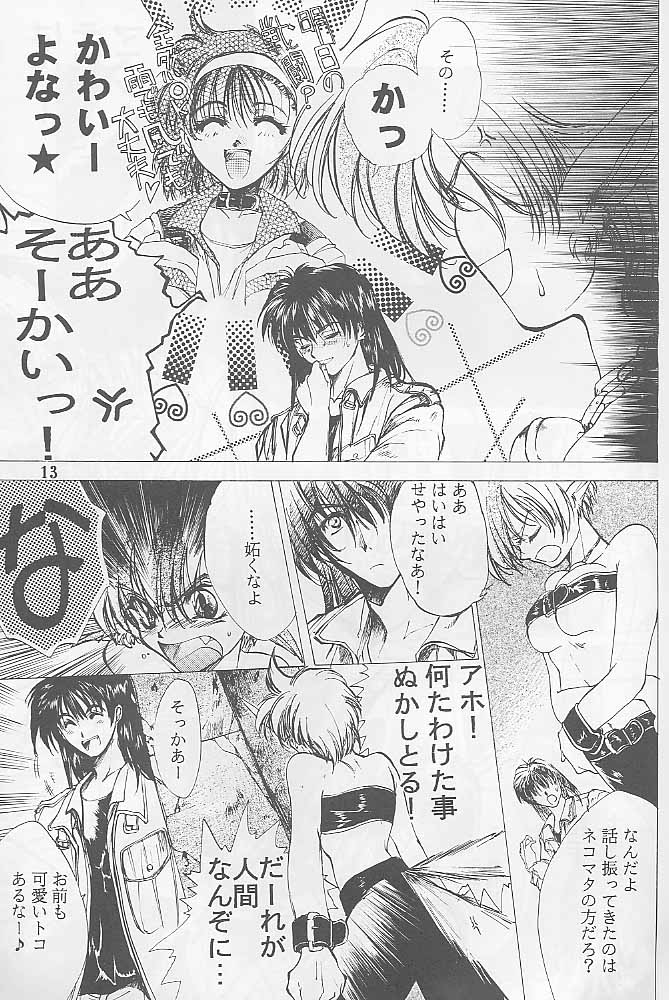 [Gokuraku Syogun (Kitoen)] Bloody Romance 1 ***1999*** THE END OF THE CENTURY+BEGINNING (Majin Tensei) page 12 full