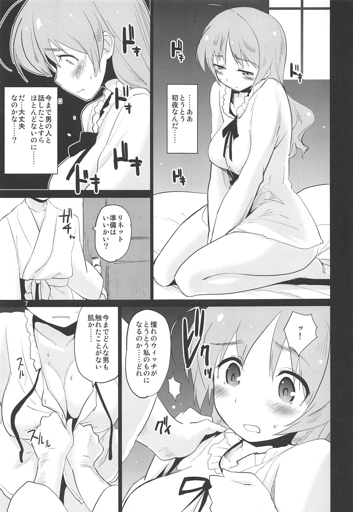 (C92) [Peθ (Mozu)] The Third Package (Strike Witches, Girls und Panzer) page 6 full