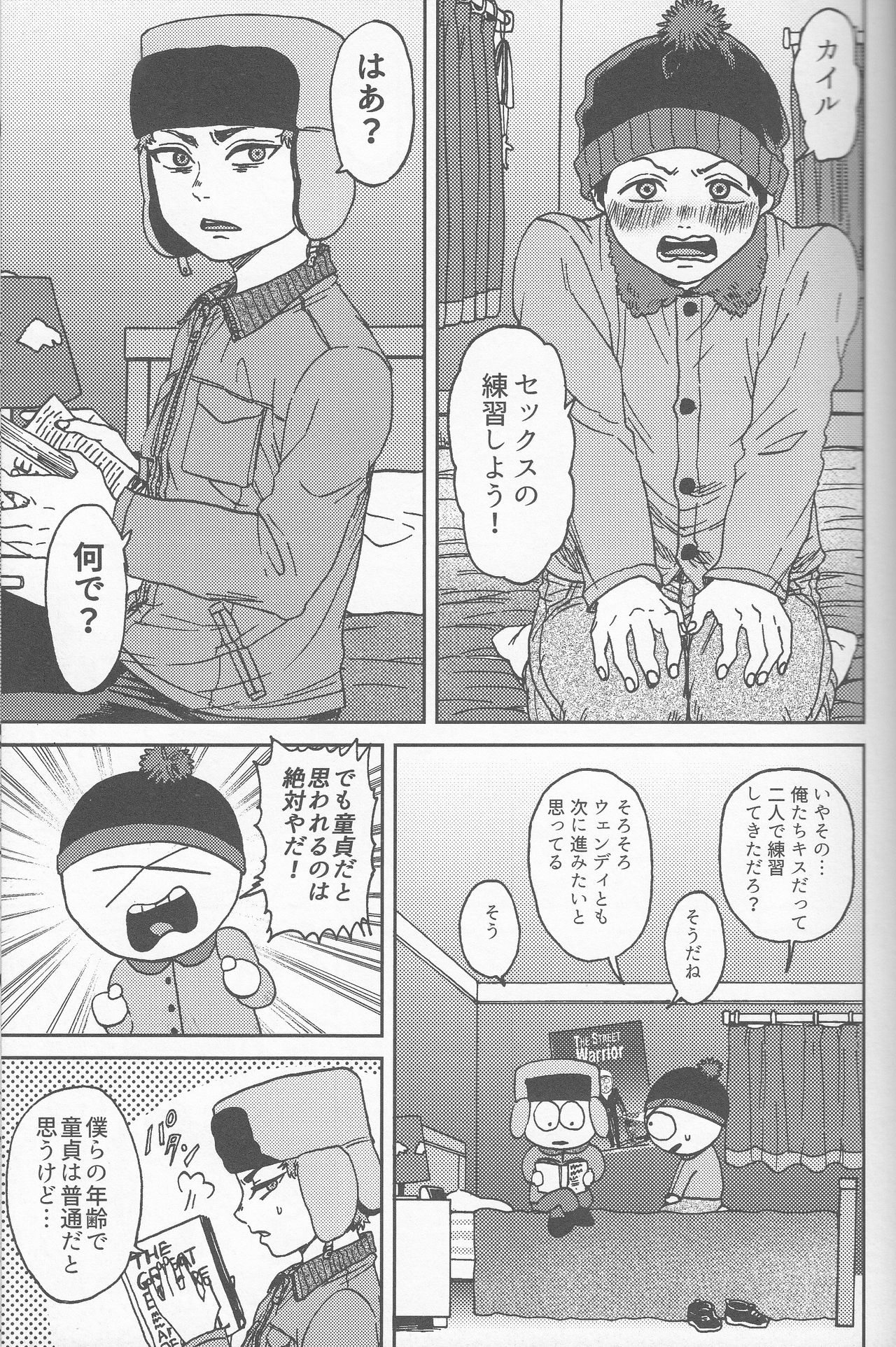 (C89) [Boyari. (To)] Psychodelic (South Park) page 28 full