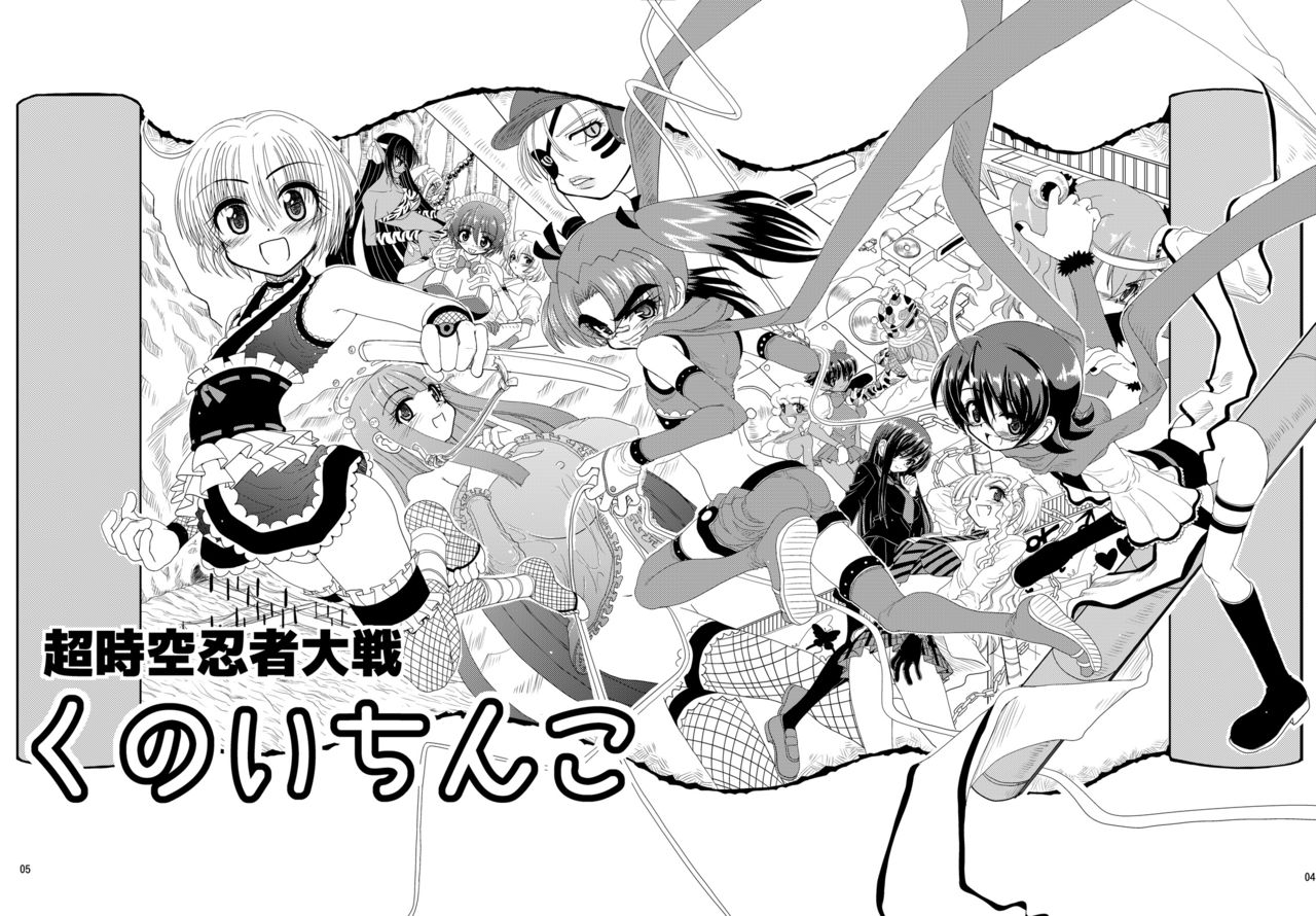 [Senbon Knock Zadankai (Inaba Fuyuki)] Kunoichinko ~Otokonoko Ninja VS Futanari Ninja~ [Digital] page 59 full