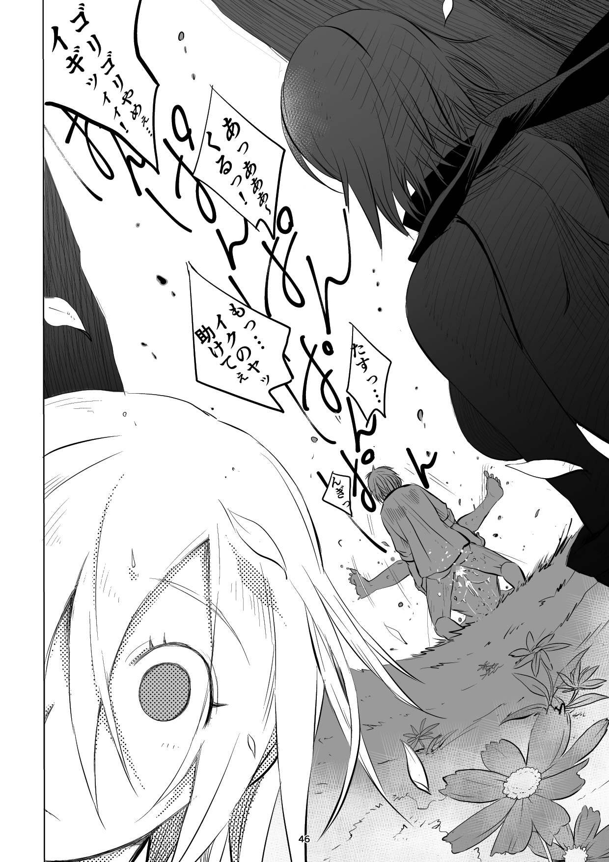 [PINK BAT] Meikyuu BADEND ep2 [Digital] page 46 full