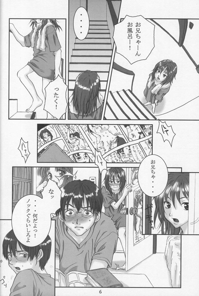 (C58) [Otaku Beam (Kuroinu, Sendaman)] Saitei page 6 full