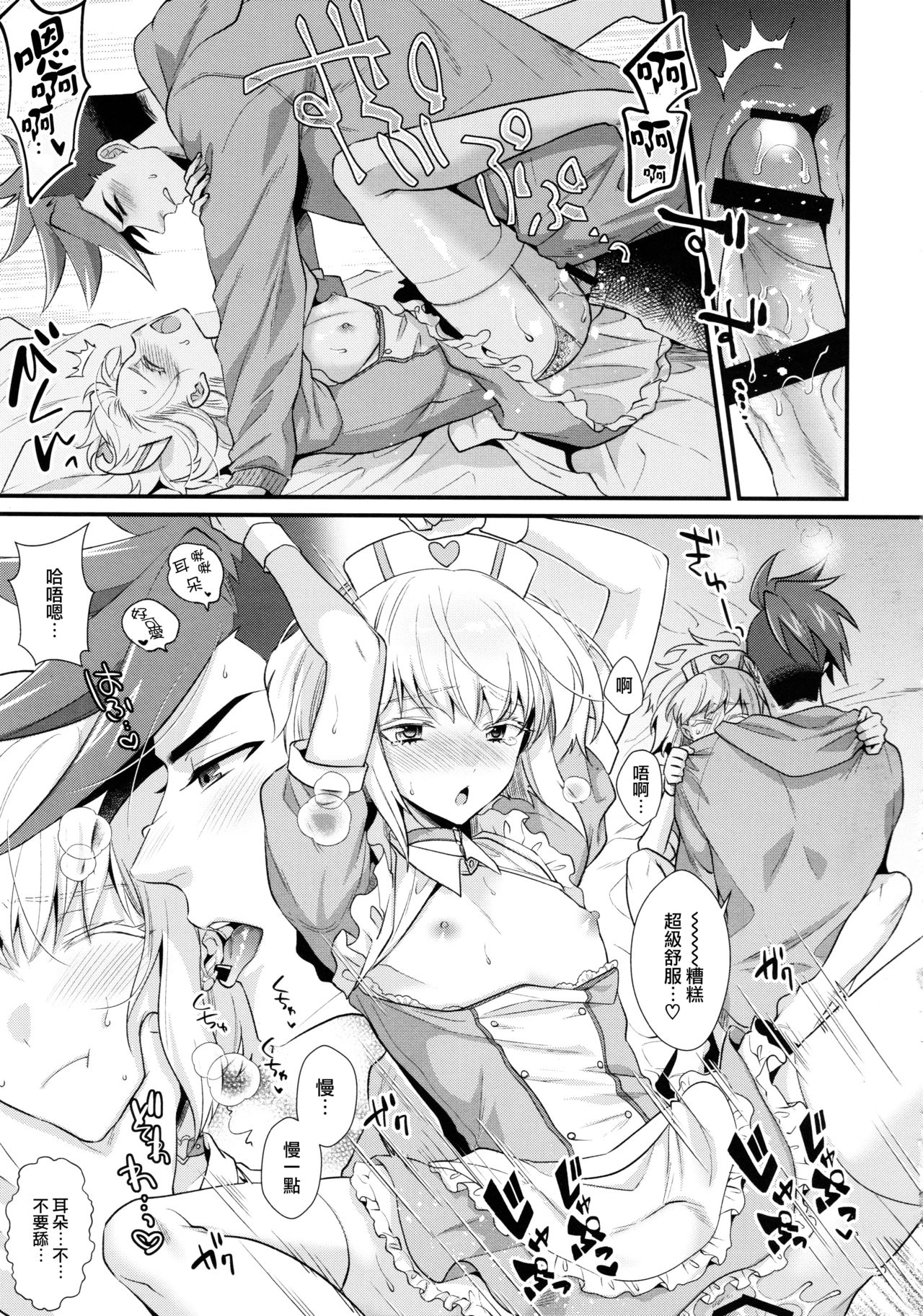 (Kyouten Douchi) [Locus (Kisaki)] Yuuwaku Nousatsu Strip (Promare) [Chinese] [瑞树汉化组] page 14 full