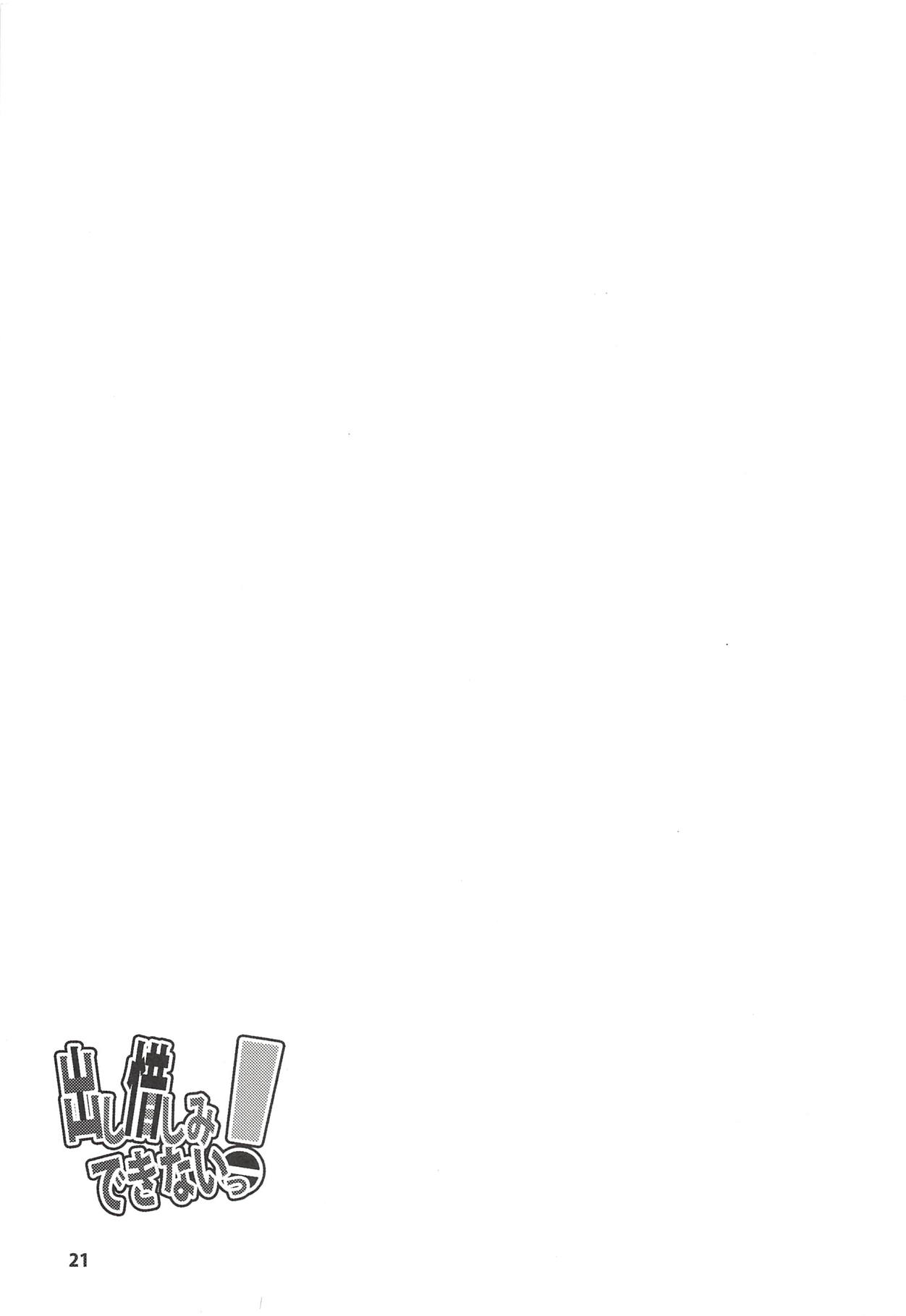 (C87) [Flicker10 (Kuronyan)] Dashioshimi Dekinai! (Kantai Collection -KanColle-) page 19 full