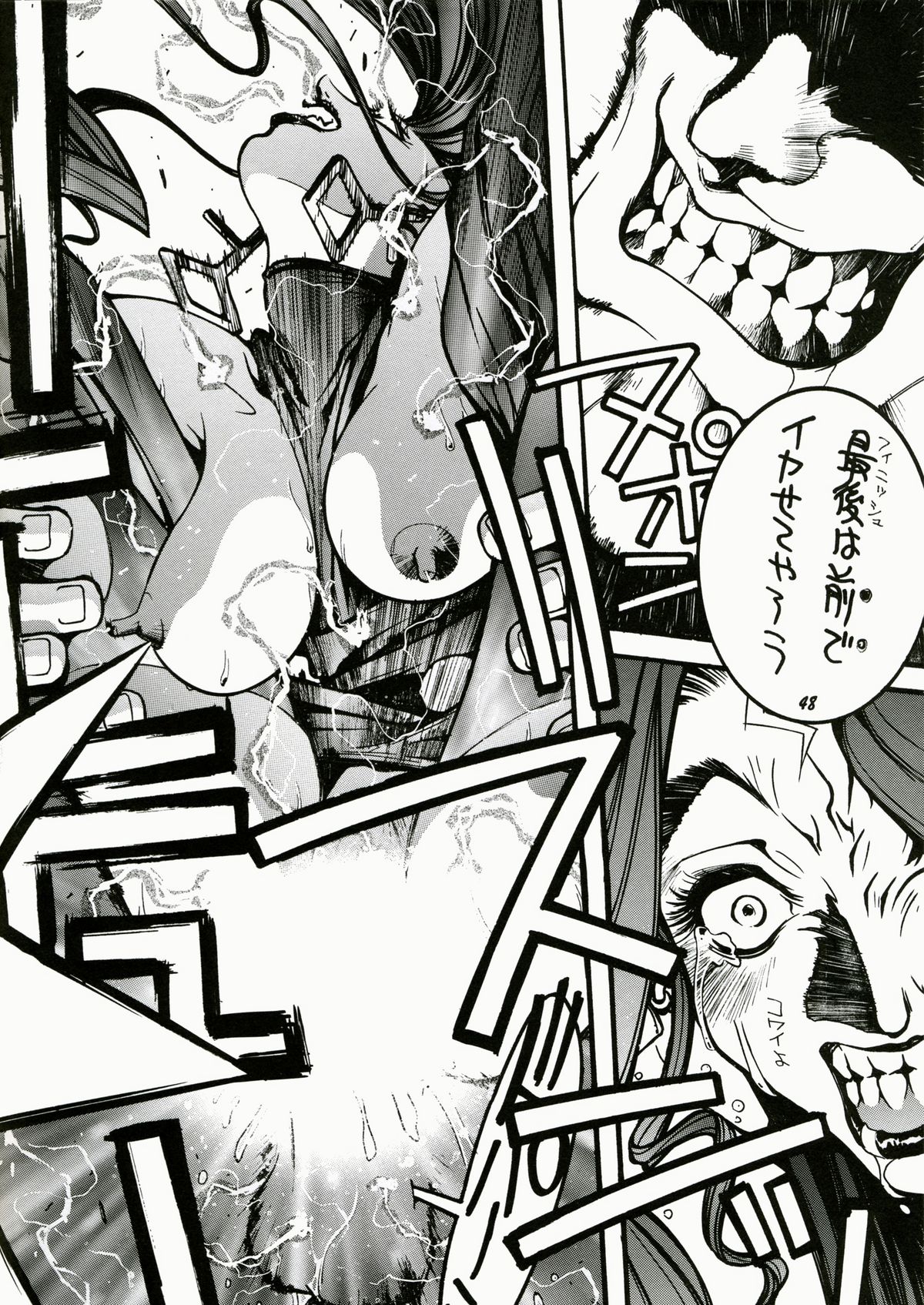 (C57) [TITANCOLOR BRAND (Sakatsuki Butoko)] Street Fighter Monogatari (Street Fighter) page 49 full