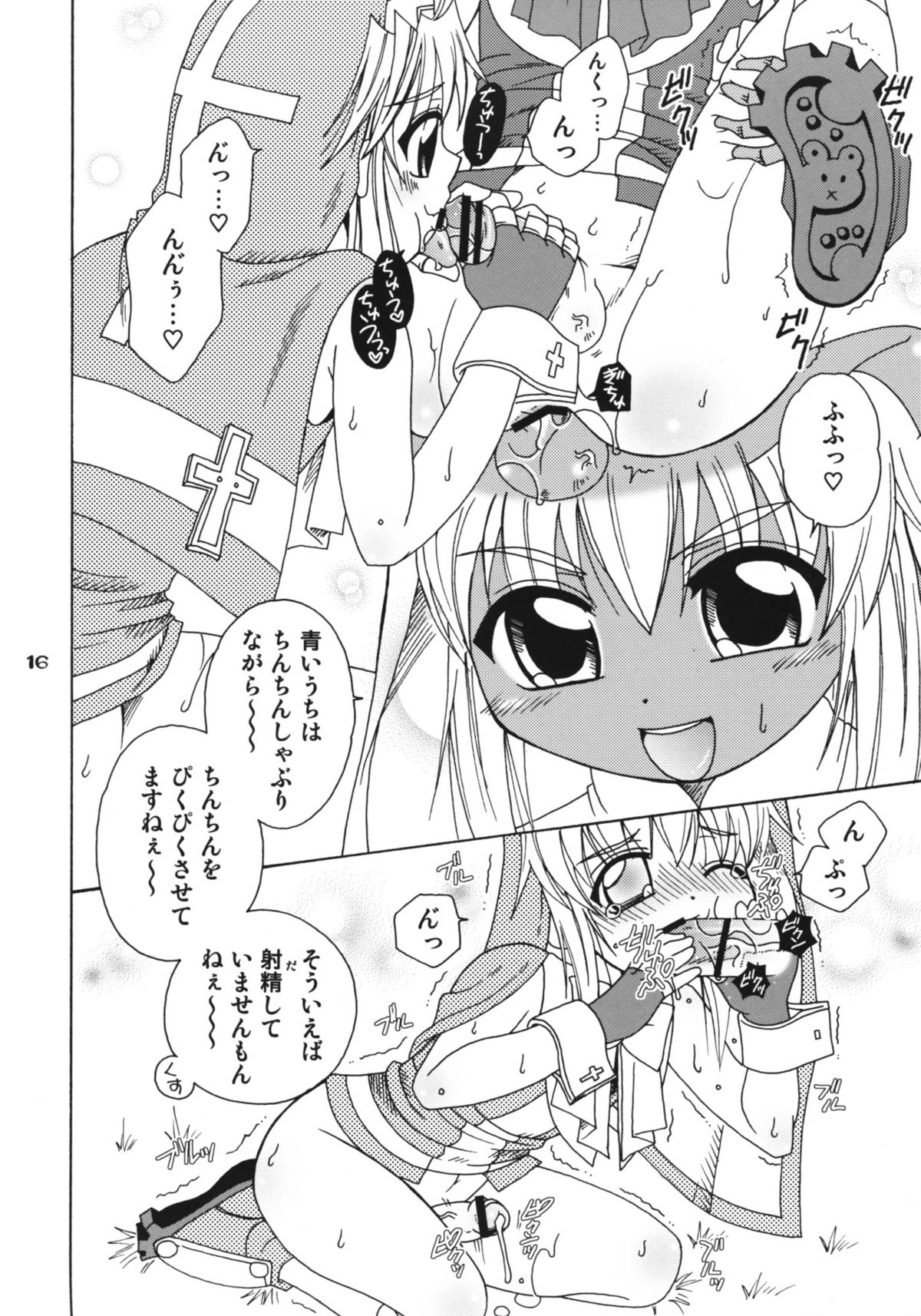 (C76) [Mariana Kaikou Kikaku (Mikami Hokuto)] Blizzard (Guilty Gear) page 15 full