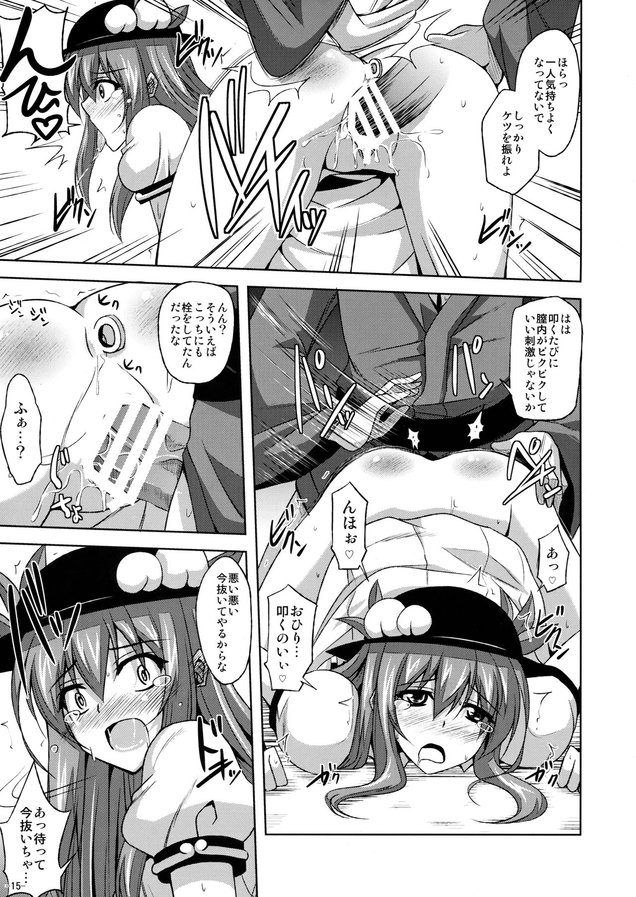 (C79) [Dokomademo Aoi Sora ni Ukabu Niku. (Nikusoukyuu.)] Tenshi-chan Maji Tenshi!! (Touhou Project) page 14 full